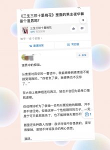 ​《三生三世十里桃花》：夜华是渣男吗？聊聊夜华君的江山与爱情