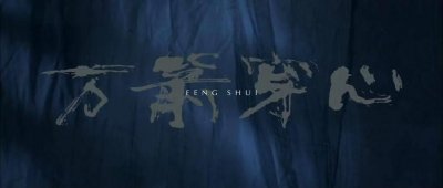 ​《万箭穿心》：残酷生活下的小人物，依然有着旺盛的生命力