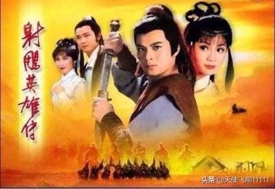 ​《射雕英雄传》中，描写老顽童和瑛姑感情的《四张机》是谁写的？