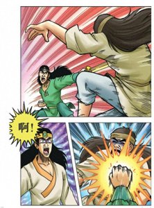 ​《乌龙院前传》三十大高手排名