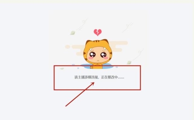 莉哥直播号被封，花5000万签约的虎牙亏大了