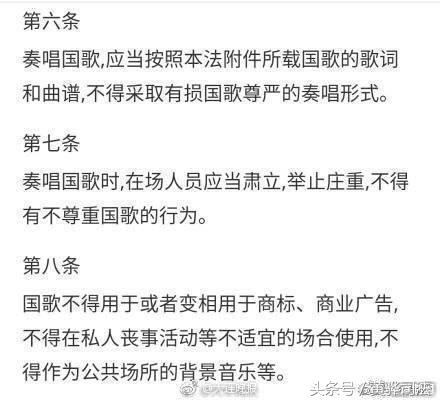 虎牙主播莉哥OvO嬉皮笑脸哼唱国歌，账号被封深夜致歉