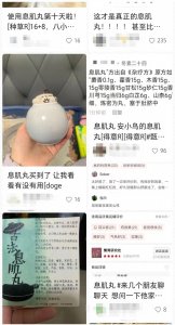 ​《甄嬛传》同款息肌丸可美白瘦身？专家：未获批的是假药