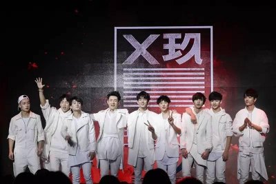 ​《燃烧吧少年》走出的“X玖少年团”出道，综艺节目养成偶像靠谱