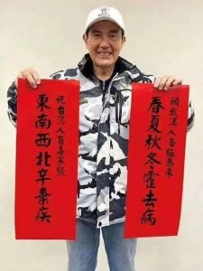 ​2019年马英九为武汉书写的春联，意味深长，字字厚重，笔笔到位