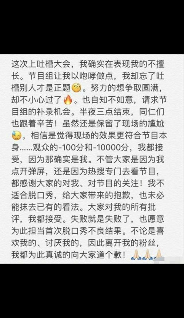 马景涛上吐槽大会结果自己被成为吐槽对象，“咆哮帝”继后强吻帝