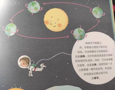 ​《时间地图》带孩子走进 138亿年的时光旅程，历史
