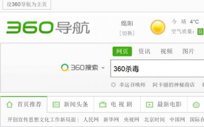 ​如何设置让电脑不在弹出广告