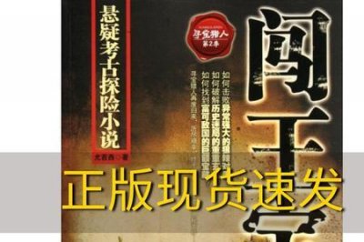 ​探险寻宝类小说混世排行榜