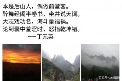 ​本是后山人偶做前堂客原文的意思（这句话出自哪里）