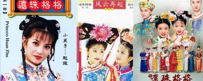 ​还珠格格主题曲有哪些