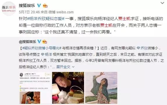 杨洋最近怎么没作品（杨洋这次也翻车了）(7)