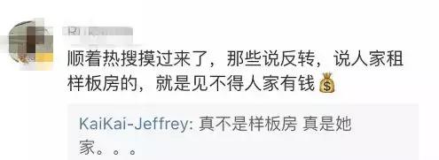 杨洋最近怎么没作品（杨洋这次也翻车了）(58)