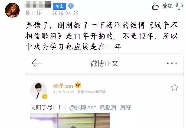 杨洋最近怎么没作品（杨洋这次也翻车了）(34)