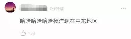 杨洋最近怎么没作品（杨洋这次也翻车了）(20)