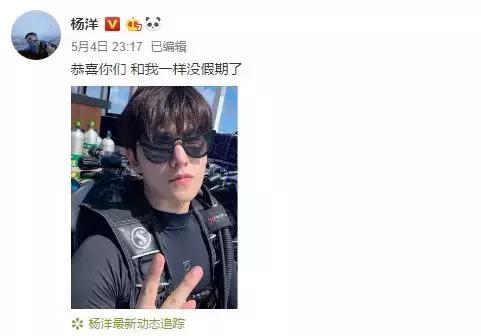 杨洋最近怎么没作品（杨洋这次也翻车了）(1)