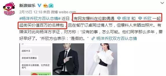 杨洋最近怎么没作品（杨洋这次也翻车了）(11)