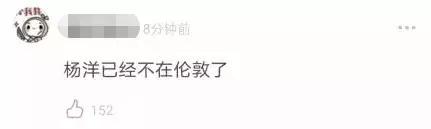 杨洋最近怎么没作品（杨洋这次也翻车了）(21)