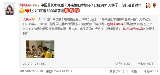 刘涛个人资料介绍（刘涛的红黑往事）(5)