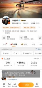 ​鹿晗社交平台账号被禁止关注，工作室道歉：直播中做了不良示范