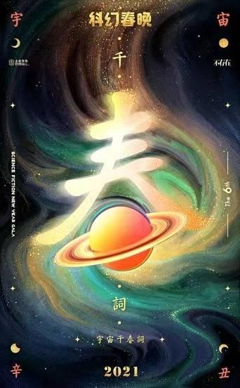 电影指南推荐的科幻电影（春日焰火平行宇宙里的爱情故事）(1)