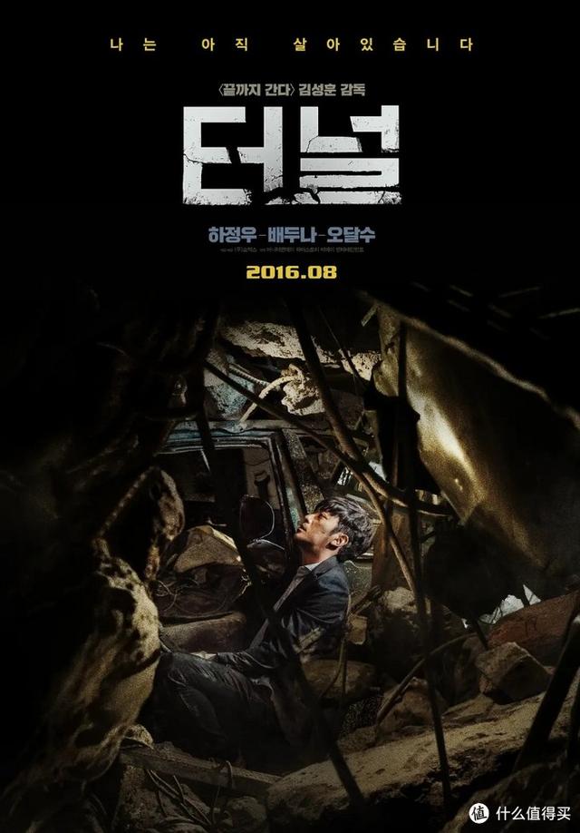 十大必看经典韩国电影（24部精选韩国高分电影）(45)