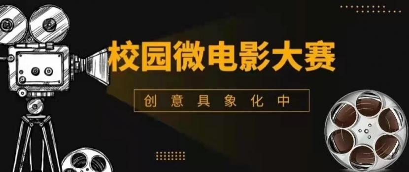 适合校园微电影的主题（校园微电影剧本）