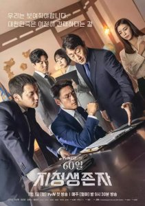 ​韩剧网剧清单（暑期档好tu）
