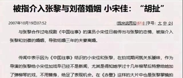 42岁仍未婚的小宋佳综艺败坏路人缘(小宋佳主演的电视剧)
