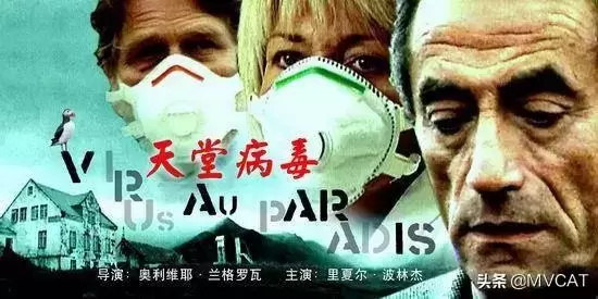 关于病毒灾难的电影有哪些（25部病毒类灾难电影推荐）