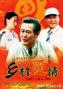 ​推荐几部关于乡村的电视剧，很朴实也很经典，希望大家看一看