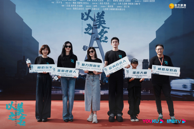 《以美之名》开机！姚晨贾静雯实力派合作惊喜满满