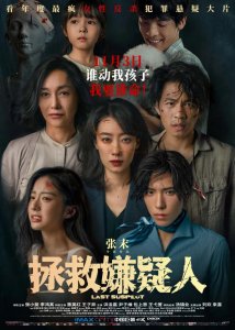 ​终于过审，国产片也有十八禁了