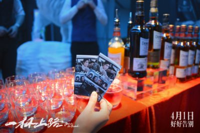 ​《一杯上路》超前点映火热进行观影酒会圆满落幕