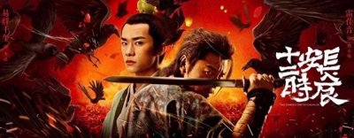 ​《长安十二时辰》里真正的大BOSS竟是他？
