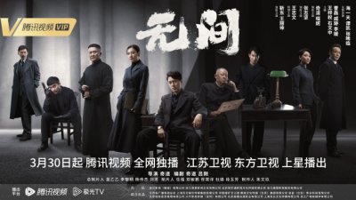 ​《无间》定档0330 以暗线英雄的成长点燃信仰之光