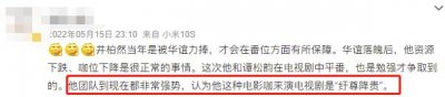 ​“顶流变糊咖，连他也油了？”