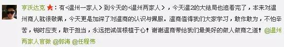 温州两家人刘灵子结局是什么_温州两家人续集什么时候拍