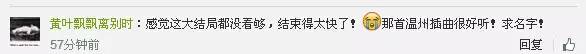 温州两家人刘灵子结局是什么_温州两家人续集什么时候拍
