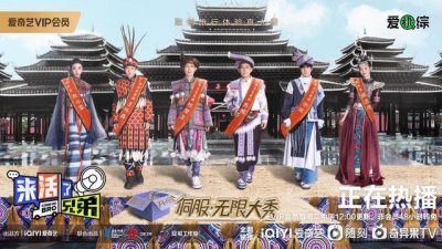 ​《来活了兄弟》侗寨高能整活 上演接活人争夺战