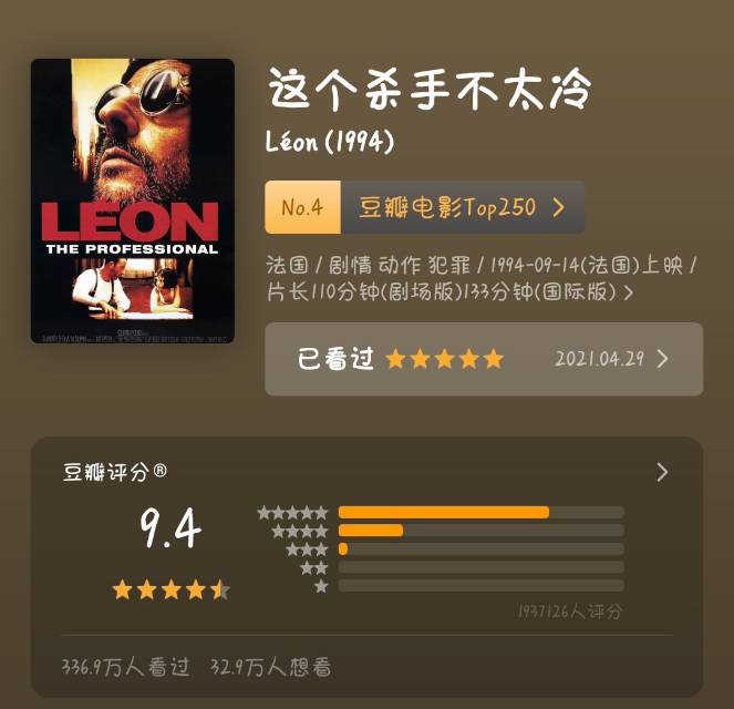 这个杀手不太冷讲述的什么故事（最后结局是什么意思）