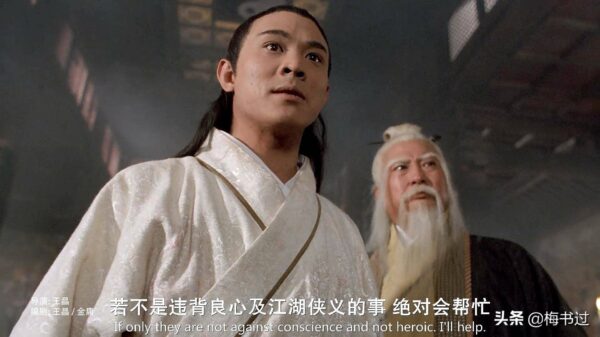 武侠电影排名前十(十大必看的经典武侠片排名)-1
