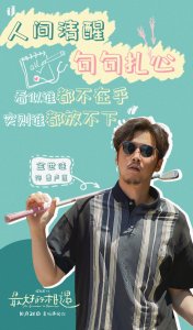 ​《最好的相遇》发预告 金世佳真话扎心邱泽张钧甯