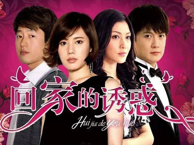 回家的欲望电视剧大结局_经典电视剧结局
