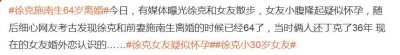 ​香港女郎，离婚了