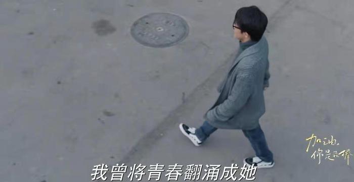 《加油，你是最棒的》：只出场四次的董恩