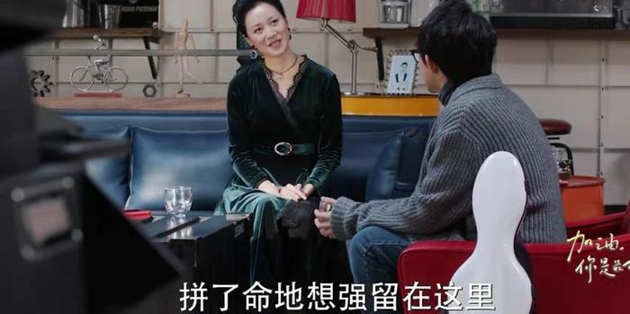 《加油，你是最棒的》：只出场四次的董恩