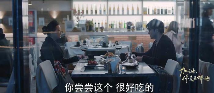 《加油，你是最棒的》：只出场四次的董恩