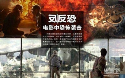 ​推荐10部关于恐怖袭击经典电影 恐怖活动令人发指