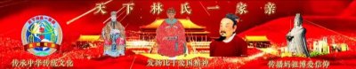 ​《林召棠集》捐赠仪式暨“状元文化在高州”研讨会